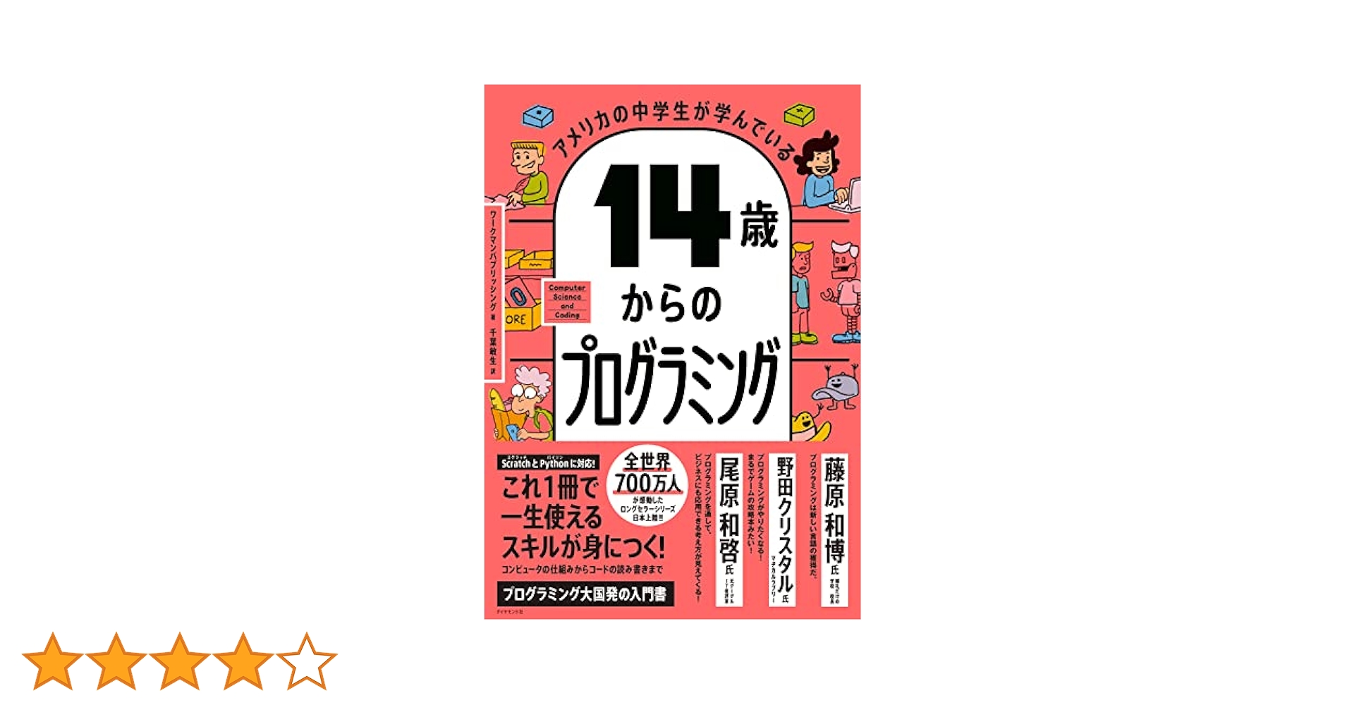 ちゃむ【プロフ読んでから】　 Audible版『1Q84 』 | Haruki Murakami, Jay Rubin - translator